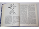Романов В.А., Разбесов О.К. Голубеводство. М.: Агропромиздат. 1987г.
