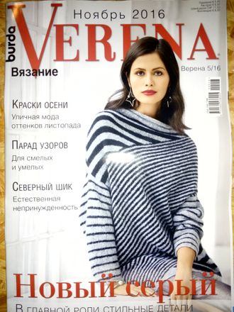 Официальный сайт журнала по вязанию verena 694