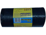 Мешок мусорный 60л рулон(50шт) УП/30