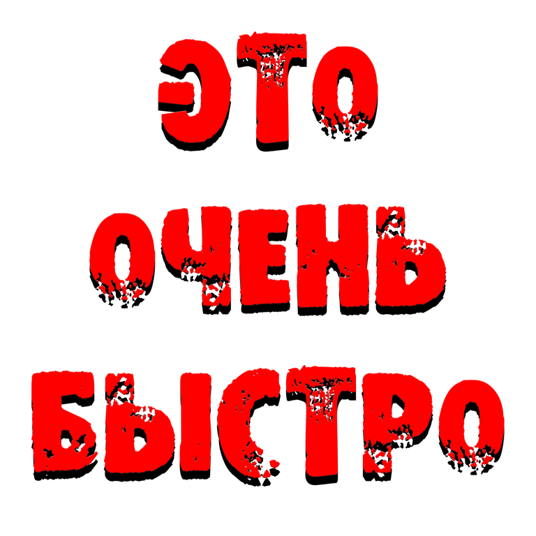 Сделать сайт быстро