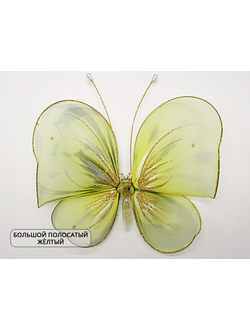 Бабочка большая полосатая, 18х20 см. Декор для штор мелким оптом
