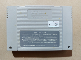 №069 Final Fight для Super Famicom / Super Nintendo SNES (NTSC-J)
