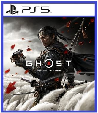 Ghost of Tsushima /Призрак Цусимы/ (цифр версия PS5) RUS