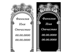 ритуальная мемориальная табличка