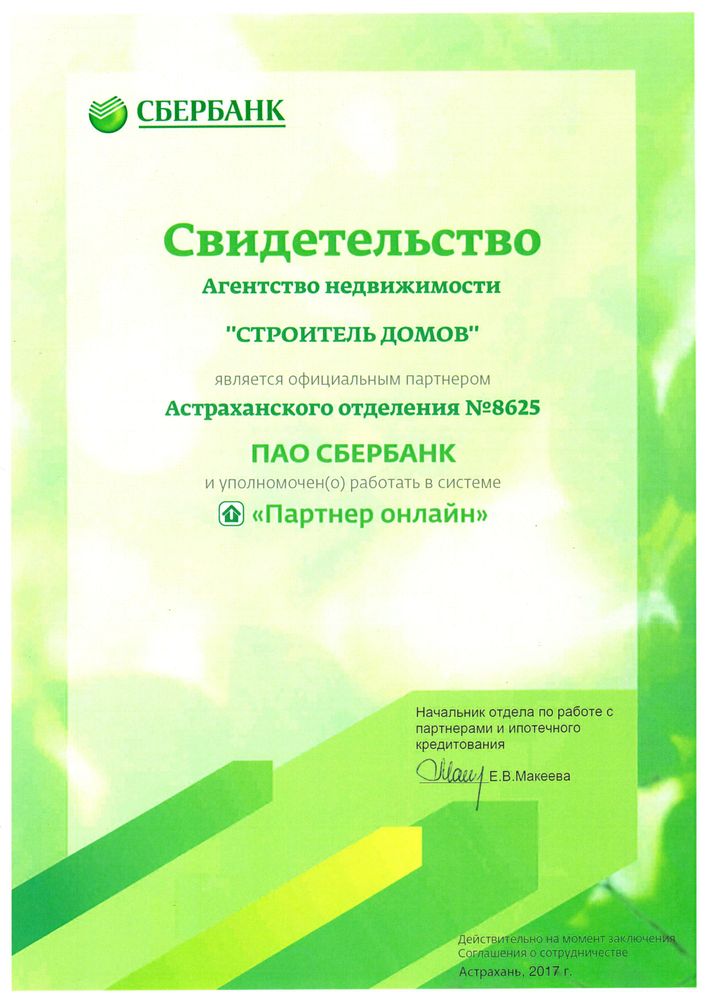 credit-certificate-stroitel-domov