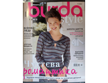 Журнал &quot;Burda style (Бурда)&quot; № 11/2022 рік (листопад)