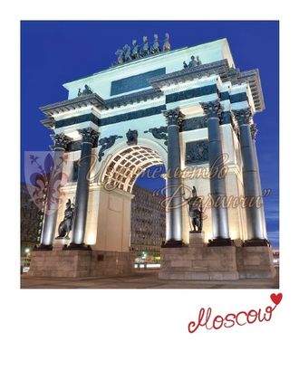 Москва. Триумфальная арка