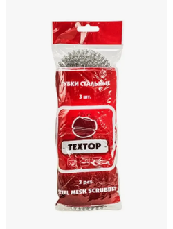 мочалки металлические "TEXTOP" 3 шт