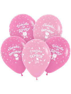 Воздушные шары с гелием для встречи из роддома "Спасибо за дочь!" 30см (к)