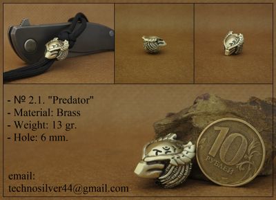 Изделие № 2.1. &quot;Хищник&quot;