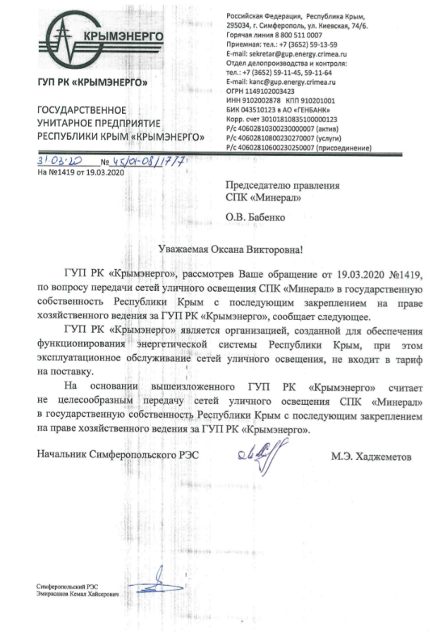 Вода крыма подать заявку на подключение Технические условия на подключение водоснабжения и водоотведение в СПб цена на п