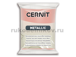 cernit-metallic-rose-gold-052