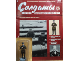 Солдаты ВОВ журнал №175. Корпусной комиссар ВВС, 1941-1942 гг.