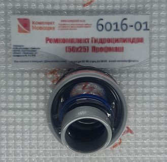 Ремкомплект Гидроцилиндра (50х25)  Профмаш  КН-6016-01