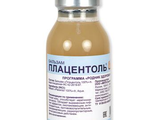 КОСМЕТИЧЕСКИЙ БАЛЬЗАМ «ПЛАЦЕНТОЛЬ» (100 МЛ)