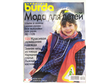 Журнал &quot;Burda Special (Бурда Спецвыпуск)&quot; Мода для детей 1996 год