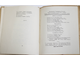 Федорченко С. Пять ветров. Сказка – поэма. М.: Издательство `Узел`, [1925 – 1926].