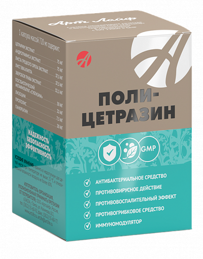 Поли Цетразин - 40 таблеток - Природный антибиотик
