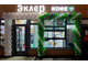 Арка классическая 1м  (аг)