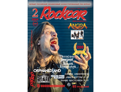 Rockcor Magazine Issue 2 2024 Angra, Orphaned Land Cover, Русские музыкальные журналы, Intpressshop