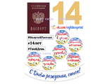 С днем рождения! 14 лет сыну