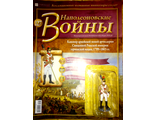 Журнал &quot;Наполеоновские войны&quot; №127.  Канонир армейской пешей артиллерии Священной Римской империи германской нации, 1799-1803 гг.