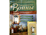 Журнал с оловянным солдатом &quot;Наполеоновские войны&quot; № 160. Фузилер Фанагорийского гренадерского полка, 1802-1805 гг.