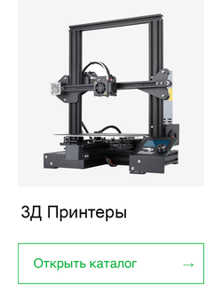 3D ПРИНТЕРЫ