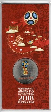 25 рублей 2018 ММД Чемпионат мира (ЧМ) по футболу 2018, выпуск 2016 года, цветная