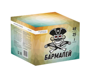 СБ-0491  Бармалей (1&quot;х49)