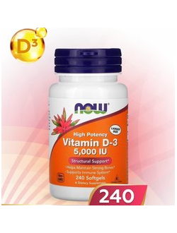 витамин D-3 5,000 IU(240 капсул)NOW