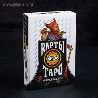 Карты Таро «Марсельское», 78 карт