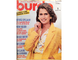 Журнал Бурда. Burda № 1/1992 год (январь) (Польское издание)