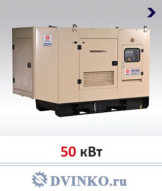 Индустриальный дизель генератор 50 кВт WPG68.5L9