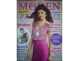 Журнал «Diana Moden (Диана Моден)» № 8 (август) 2012 год