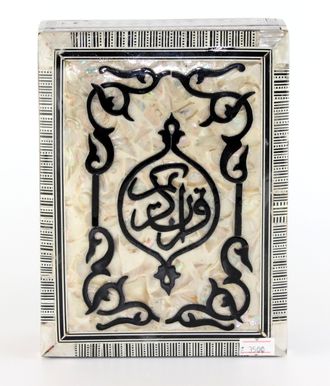 Коран на арабском языке в перламутровой шкатулке с надписью 15х20 см (малый)