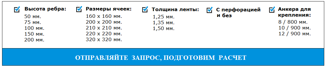 георешетка