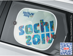 Солнцезащитные шторки «Sochi-2014» для авто (4 расцветки)