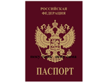 Паспорт А4 - 5