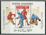 Хоккей. Афганистан. Калгари-1988