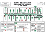 План эвакуации в пластиковом кармане, фотолюминесцентный, 600х400 мм