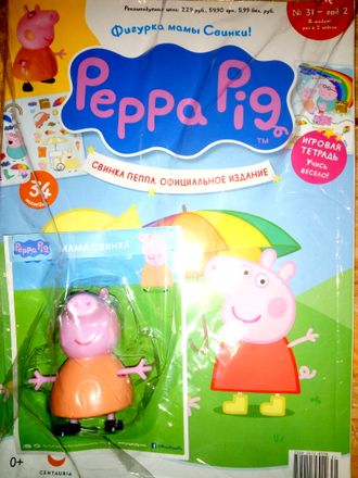 Журнал &quot;Свинка Пеппа. Официальное издание. Peppa Pig. Official edition&quot; №31 + подарок и наклейки