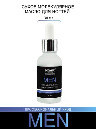 MEN, Сухое молекулярное масло для ногтей  30 мл