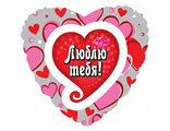 Шар (18&#039;&#039;/46 см) Сердце, Я люблю тебя (водопад сердец), на русском языке, 1 шт.