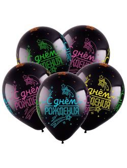 Воздушные шары с гелием "С днем рождения!" черные неон 30см