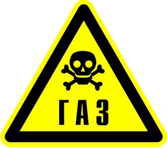 Знак «Осторожно. Газ»