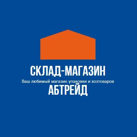 магазин АБРТЕЙД