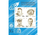 Сувенирный листок "День космонавтики. Международная филвыставка "К звездам-91", 1991 год