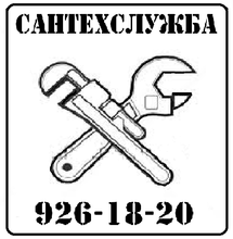 Сантехслужба СПБ