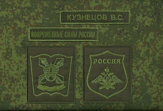 Военно - Космическая Академия имени Можайского полевой (2 шеврона, ВСРОССИИ, фамилия) от 1 до 9 комплектов